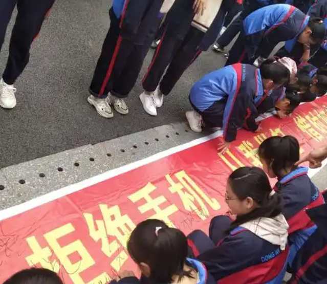 不能带着手机和电话手表入校初行